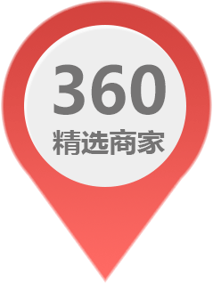360精选商家