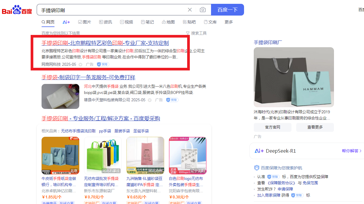  CPT百度竞价包年关键词上线了